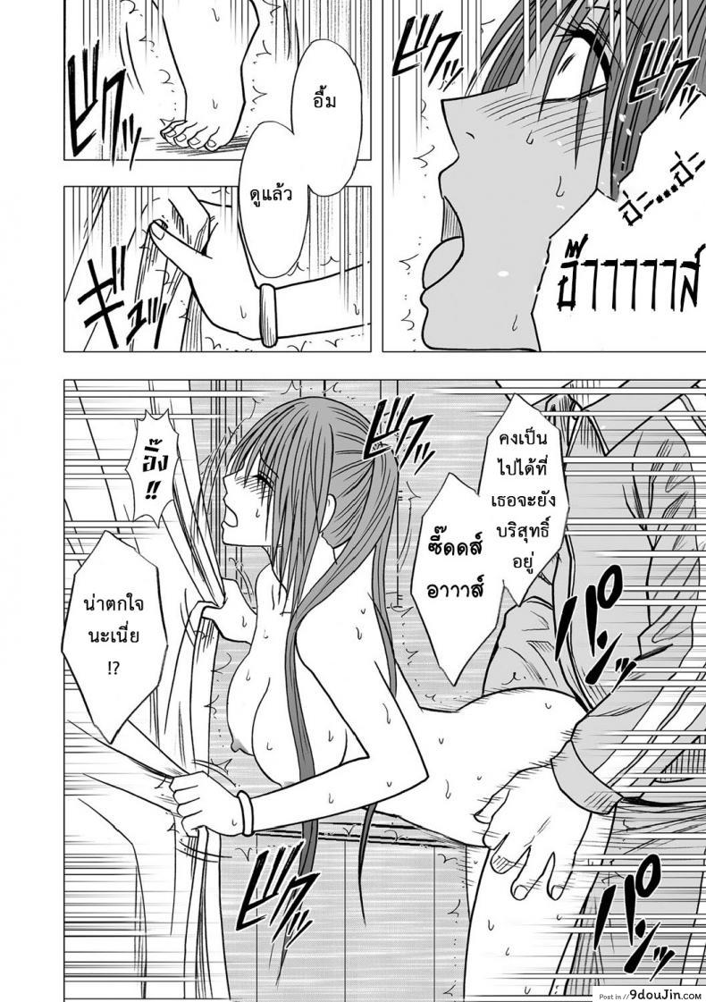 เปิดบริสุทธิ์ สาวไอดอล [Crimson (Carmine)] Virgin Idol ภาค 03, นายโดจิน โดจินแปลไทย
