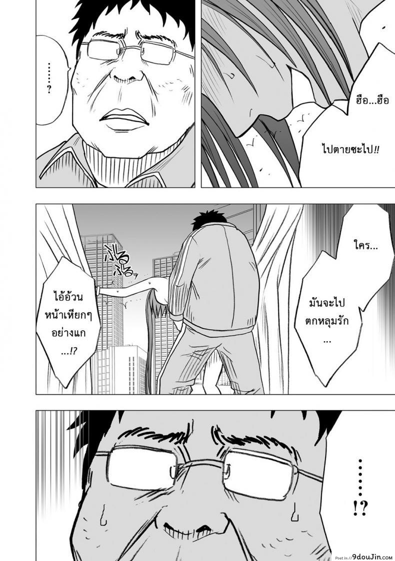 เปิดบริสุทธิ์ สาวไอดอล [Crimson (Carmine)] Virgin Idol ภาค 03, นายโดจิน โดจินแปลไทย