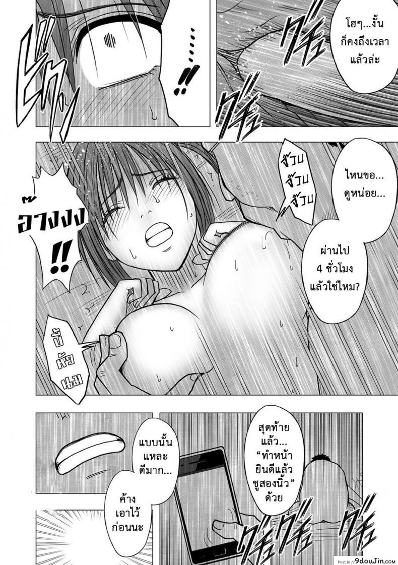 เปิดบริสุทธิ์ สาวไอดอล [Crimson (Carmine)] Virgin Idol ภาค 03, นายโดจิน โดจินแปลไทย
