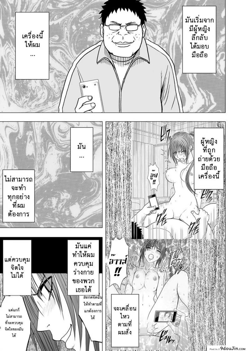 อ่านโดจิน เปิดบริสุทธิ์ สาวไอดอล [Crimson (Carmine)] Virgin Idol ภาค 04