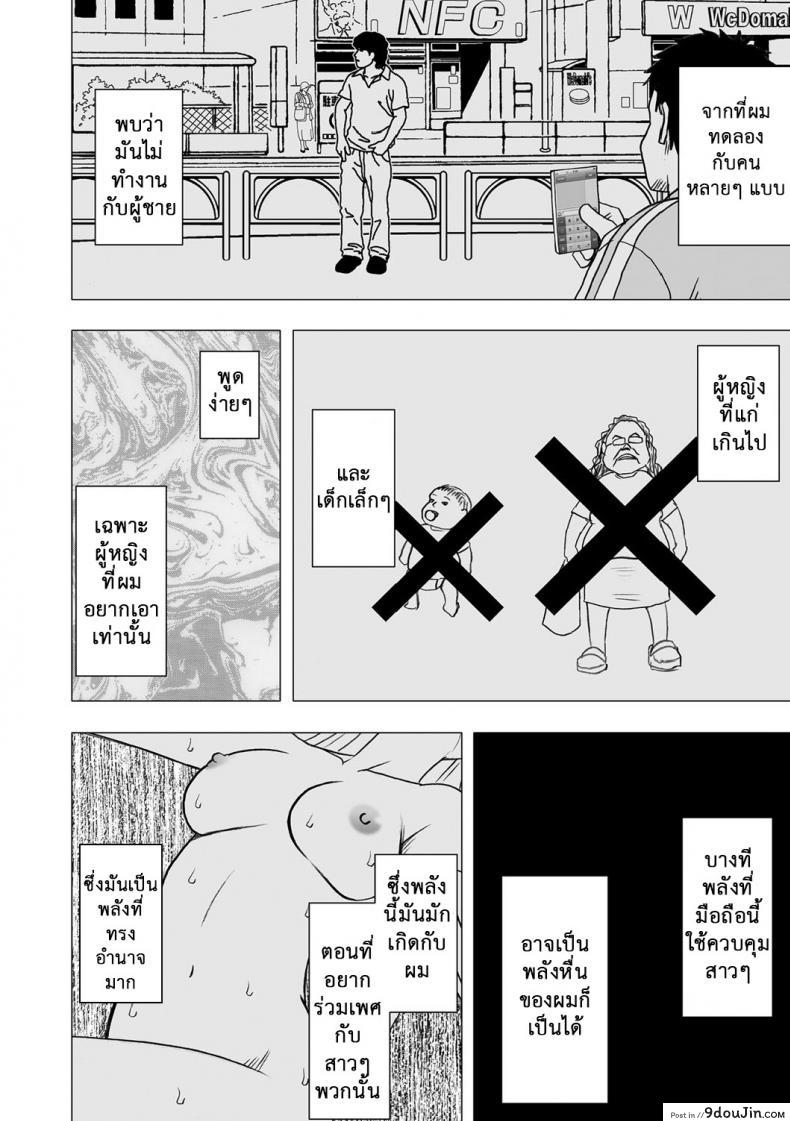 อ่านโดจิน เปิดบริสุทธิ์ สาวไอดอล [Crimson (Carmine)] Virgin Idol ภาค 04