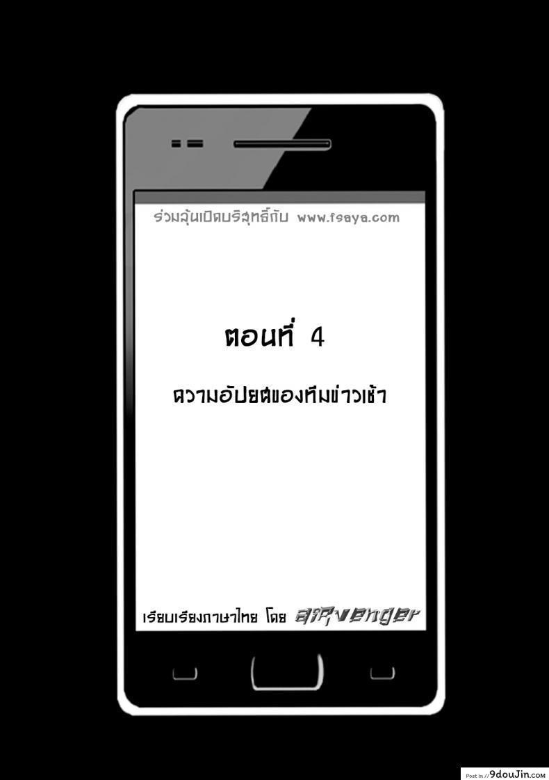 อ่านโดจิน เปิดบริสุทธิ์ สาวไอดอล [Crimson (Carmine)] Virgin Idol ภาค 04