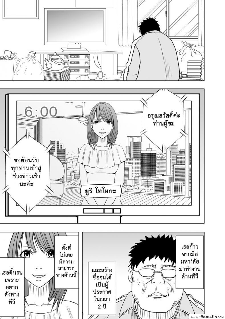 อ่านโดจิน เปิดบริสุทธิ์ สาวไอดอล [Crimson (Carmine)] Virgin Idol ภาค 04