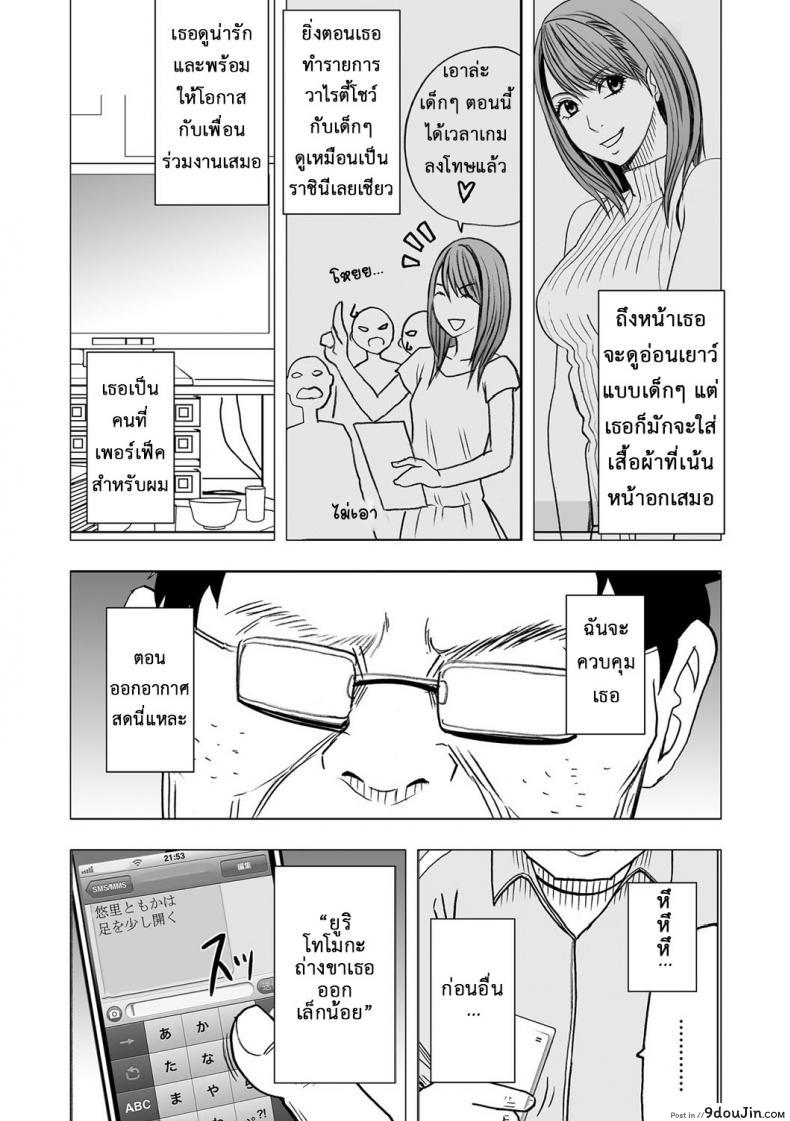 อ่านโดจิน เปิดบริสุทธิ์ สาวไอดอล [Crimson (Carmine)] Virgin Idol ภาค 04