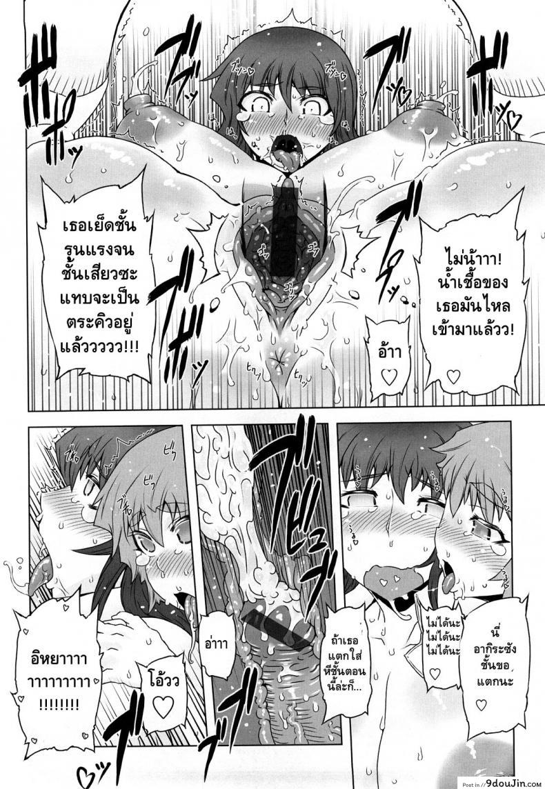 อ่านโดจิน ถอยกลับไม่ได้แล้วนะ [Drill Jill] Monosugoi Mama Jiru | Mama's Terrible Soup ภาค 3