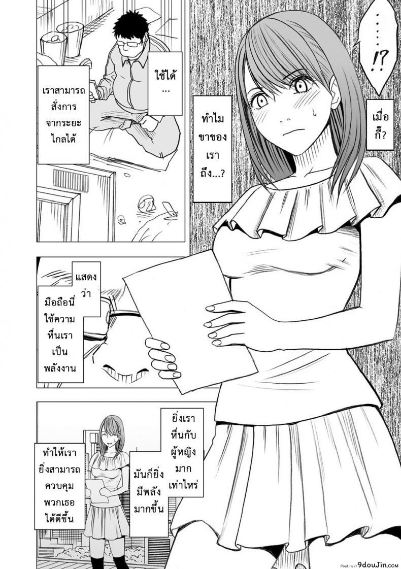 อ่านโดจิน เปิดบริสุทธิ์ สาวไอดอล [Crimson (Carmine)] Virgin Idol ภาค 04