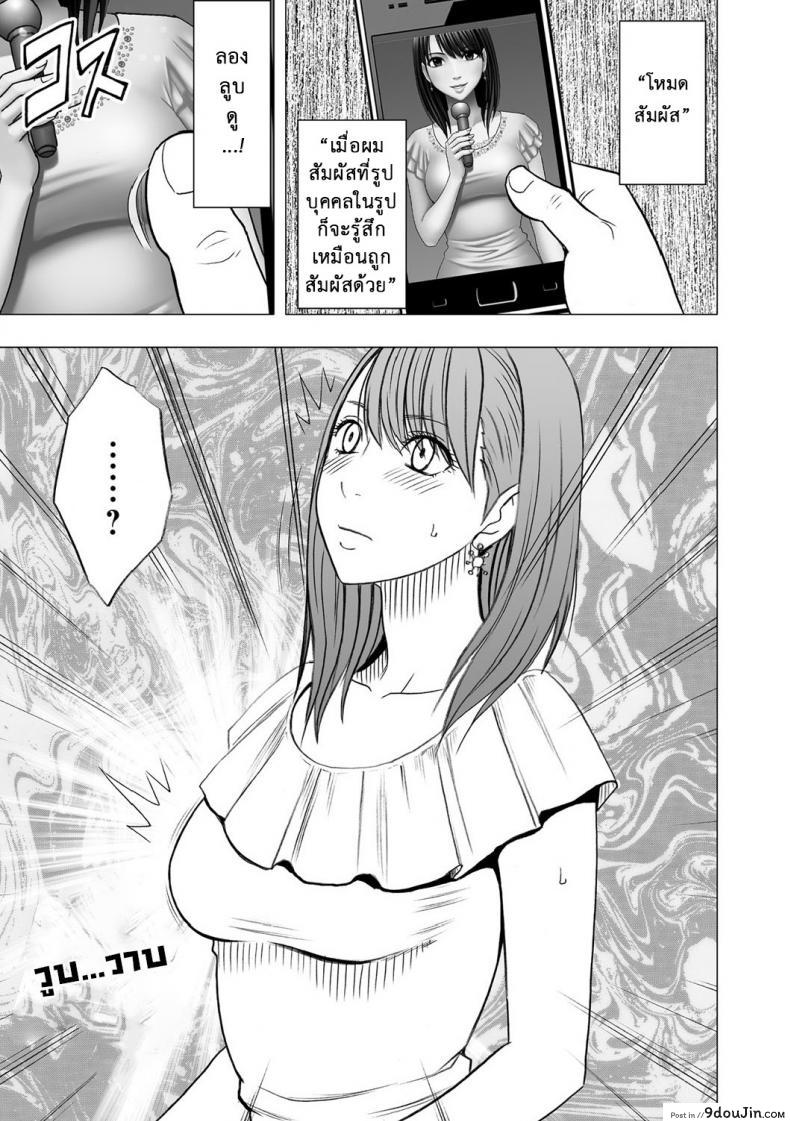 อ่านโดจิน เปิดบริสุทธิ์ สาวไอดอล [Crimson (Carmine)] Virgin Idol ภาค 04