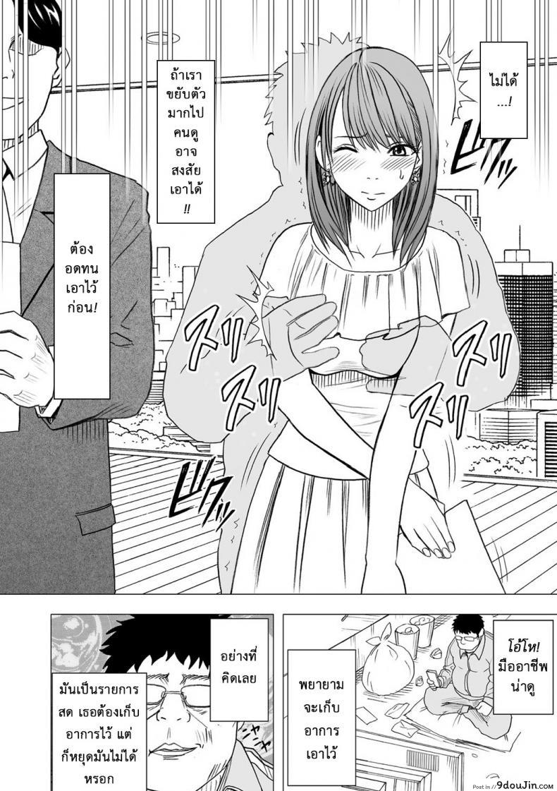 อ่านโดจิน เปิดบริสุทธิ์ สาวไอดอล [Crimson (Carmine)] Virgin Idol ภาค 04