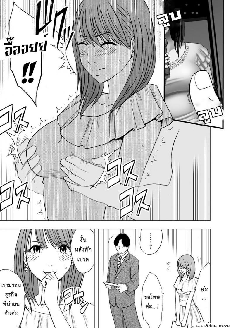 อ่านโดจิน เปิดบริสุทธิ์ สาวไอดอล [Crimson (Carmine)] Virgin Idol ภาค 04