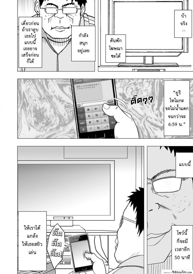 อ่านโดจิน เปิดบริสุทธิ์ สาวไอดอล [Crimson (Carmine)] Virgin Idol ภาค 04