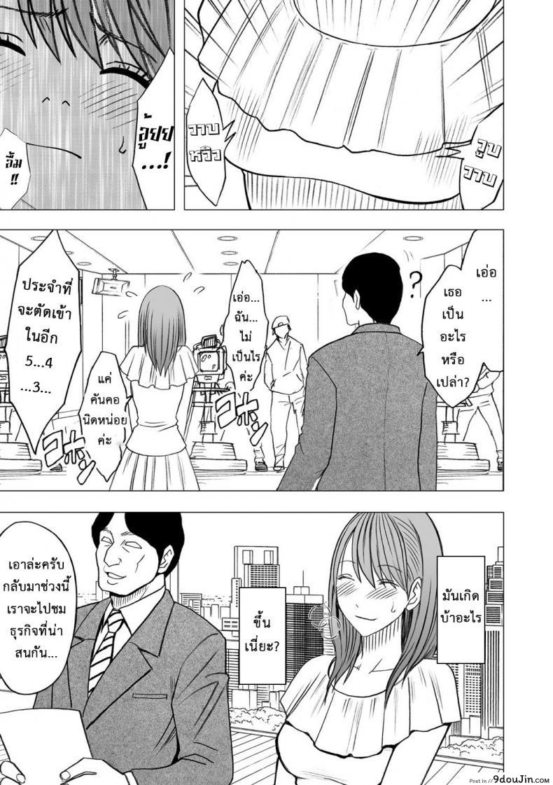 อ่านโดจิน เปิดบริสุทธิ์ สาวไอดอล [Crimson (Carmine)] Virgin Idol ภาค 04