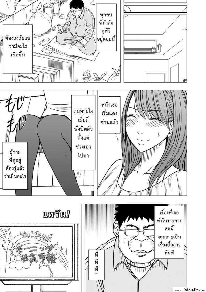 อ่านโดจิน เปิดบริสุทธิ์ สาวไอดอล [Crimson (Carmine)] Virgin Idol ภาค 04