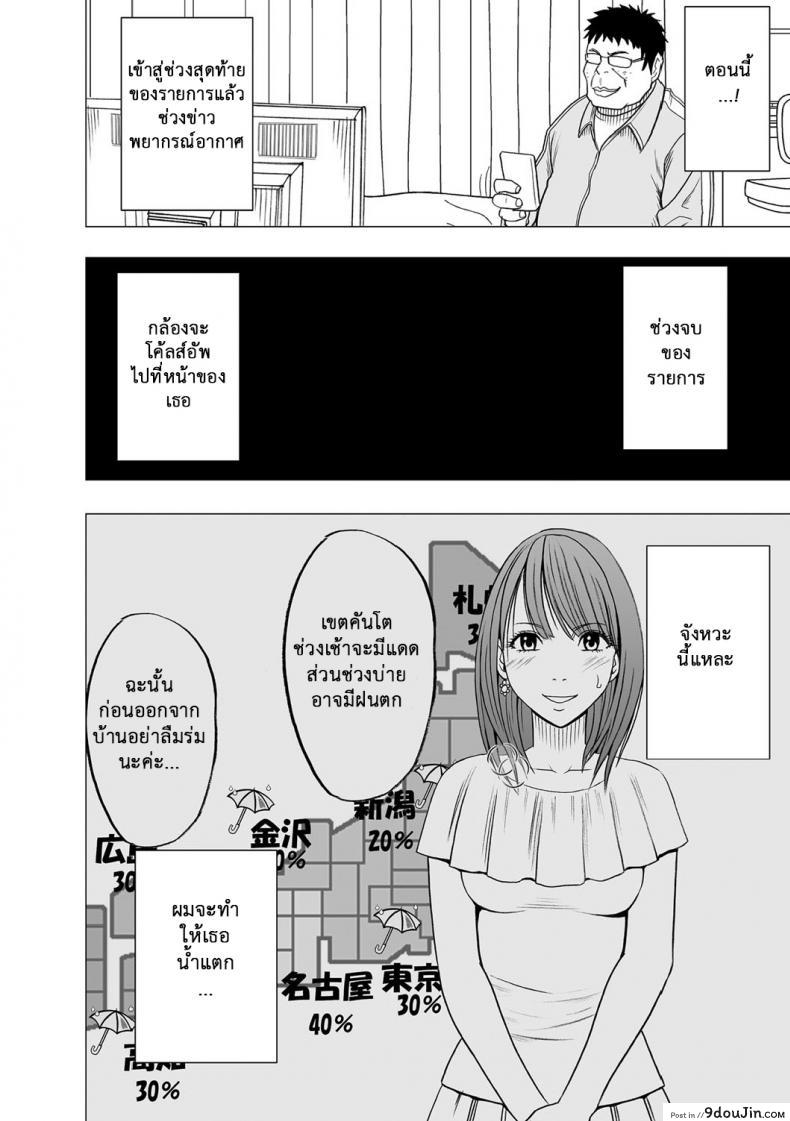 อ่านโดจิน เปิดบริสุทธิ์ สาวไอดอล [Crimson (Carmine)] Virgin Idol ภาค 04