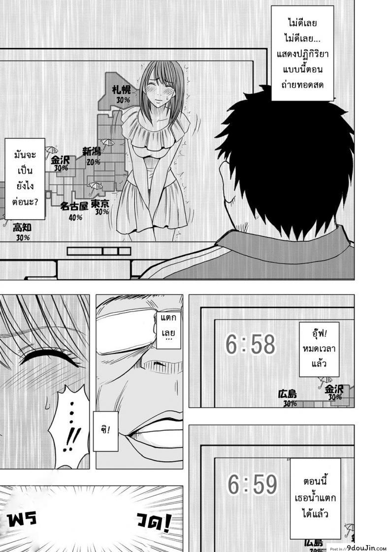 อ่านโดจิน เปิดบริสุทธิ์ สาวไอดอล [Crimson (Carmine)] Virgin Idol ภาค 04