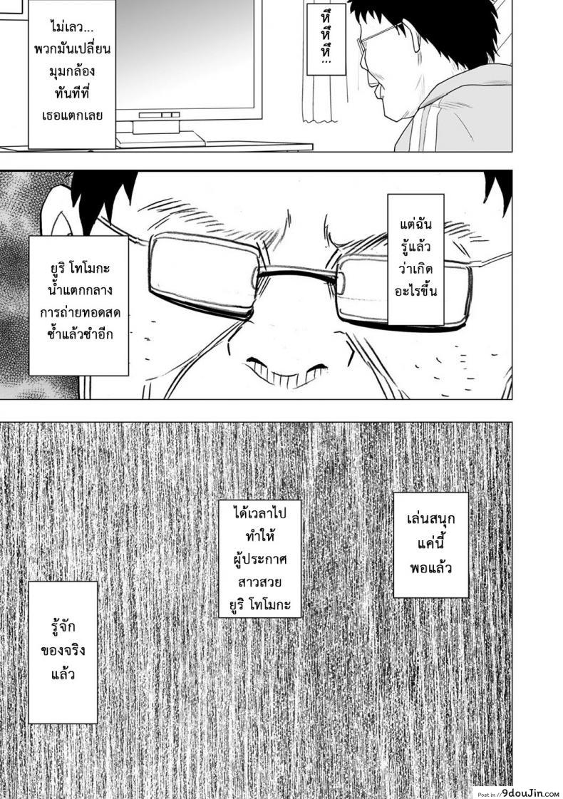 อ่านโดจิน เปิดบริสุทธิ์ สาวไอดอล [Crimson (Carmine)] Virgin Idol ภาค 04