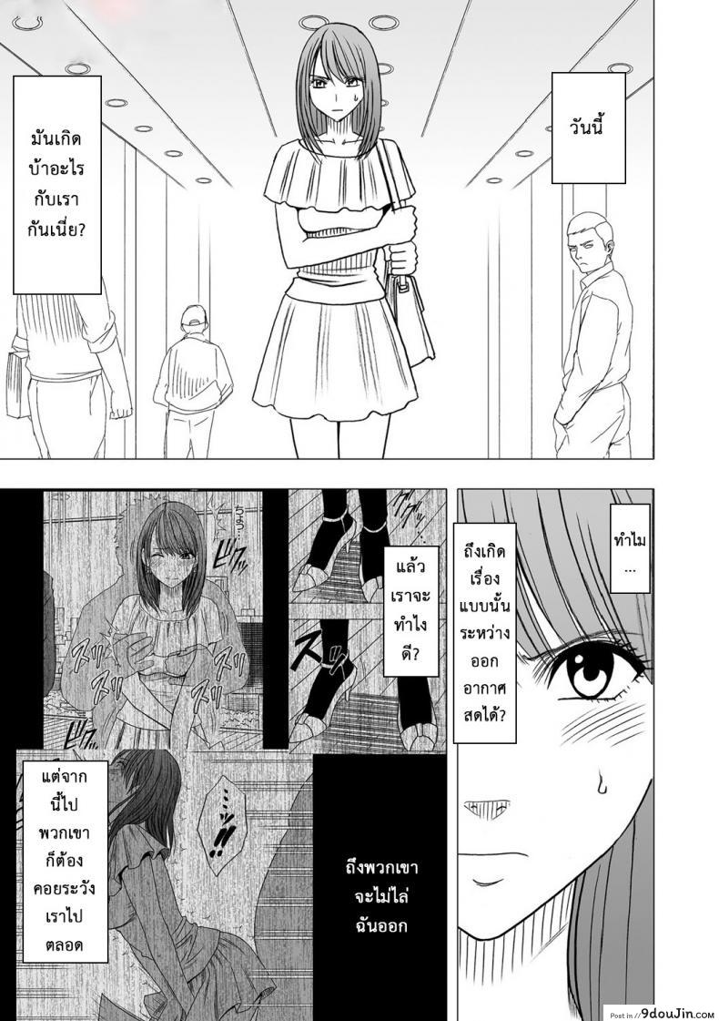 อ่านโดจิน เปิดบริสุทธิ์ สาวไอดอล [Crimson (Carmine)] Virgin Idol ภาค 05