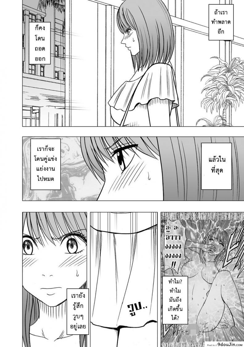 อ่านโดจิน เปิดบริสุทธิ์ สาวไอดอล [Crimson (Carmine)] Virgin Idol ภาค 05