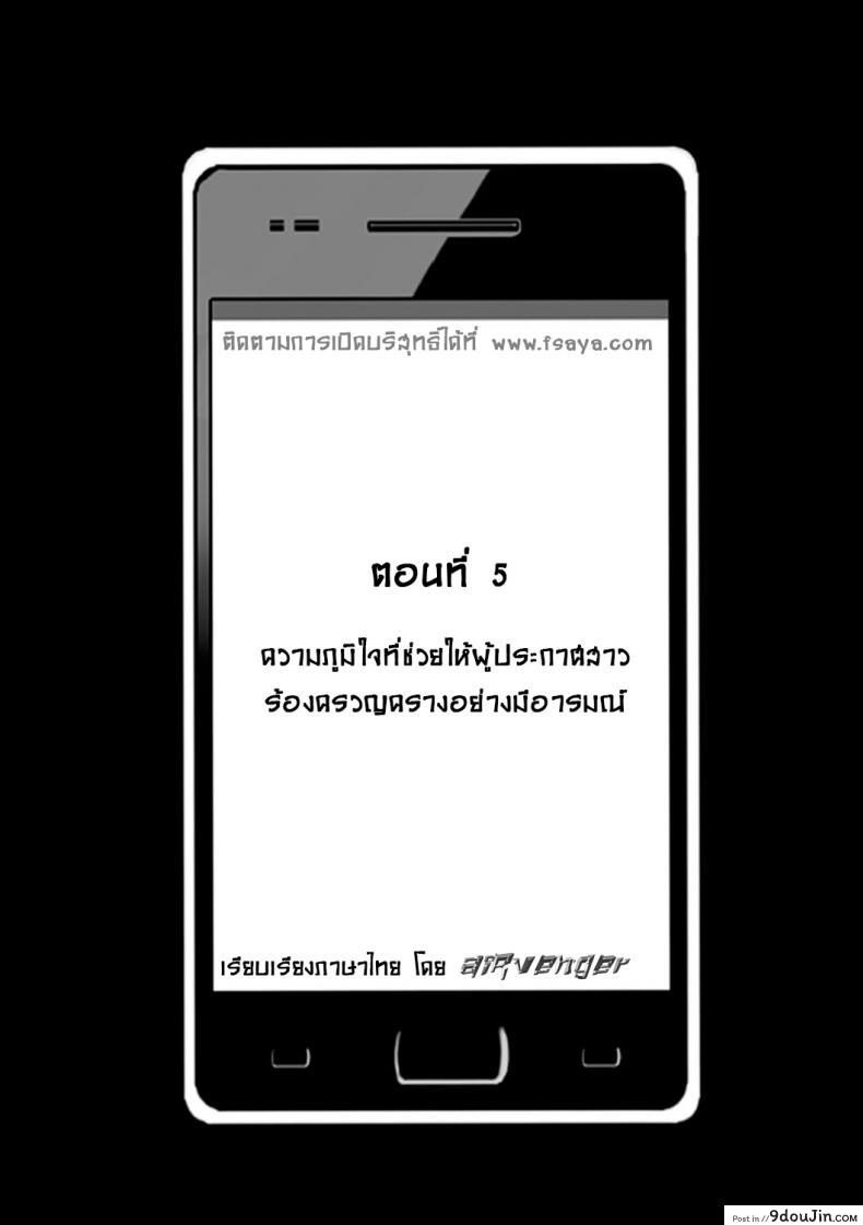 อ่านโดจิน เปิดบริสุทธิ์ สาวไอดอล [Crimson (Carmine)] Virgin Idol ภาค 05