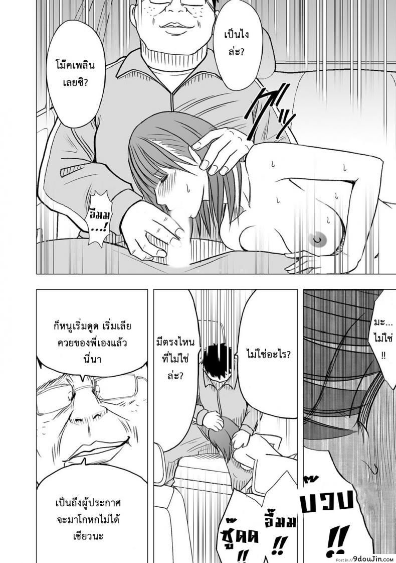 อ่านโดจิน เปิดบริสุทธิ์ สาวไอดอล [Crimson (Carmine)] Virgin Idol ภาค 06