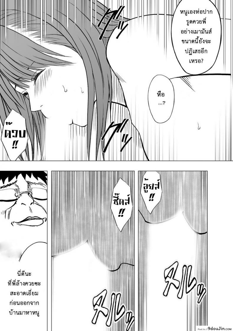 อ่านโดจิน เปิดบริสุทธิ์ สาวไอดอล [Crimson (Carmine)] Virgin Idol ภาค 06