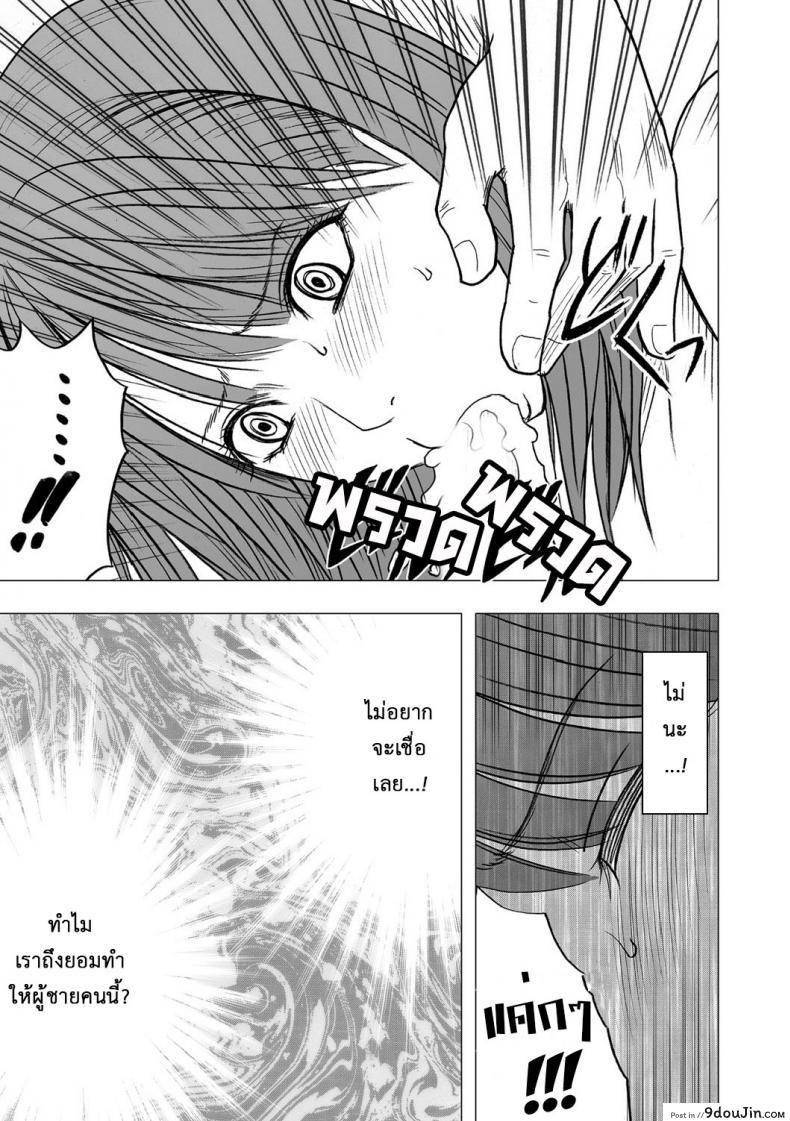 อ่านโดจิน เปิดบริสุทธิ์ สาวไอดอล [Crimson (Carmine)] Virgin Idol ภาค 06