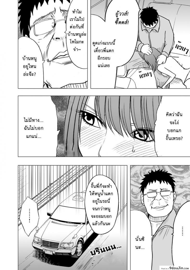 อ่านโดจิน เปิดบริสุทธิ์ สาวไอดอล [Crimson (Carmine)] Virgin Idol ภาค 06