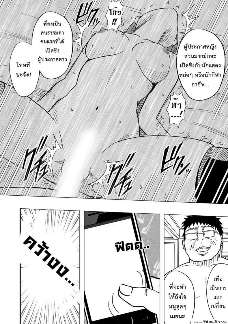 อ่านโดจิน เปิดบริสุทธิ์ สาวไอดอล [Crimson (Carmine)] Virgin Idol ภาค 06