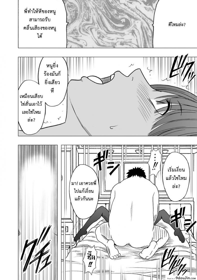 อ่านโดจิน เปิดบริสุทธิ์ สาวไอดอล [Crimson (Carmine)] Virgin Idol ภาค 06