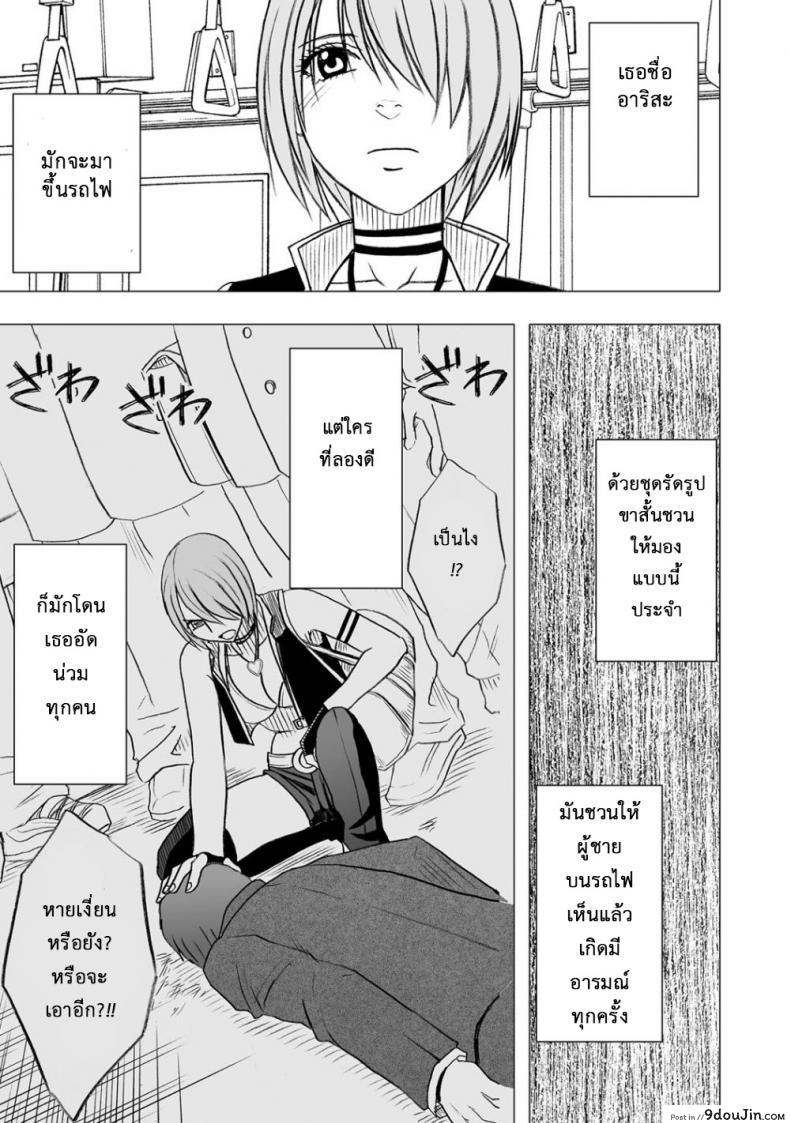 อ่านโดจิน เปิดบริสุทธิ์ สาวไอดอล [Crimson (Carmine)] Virgin Idol ภาค 07