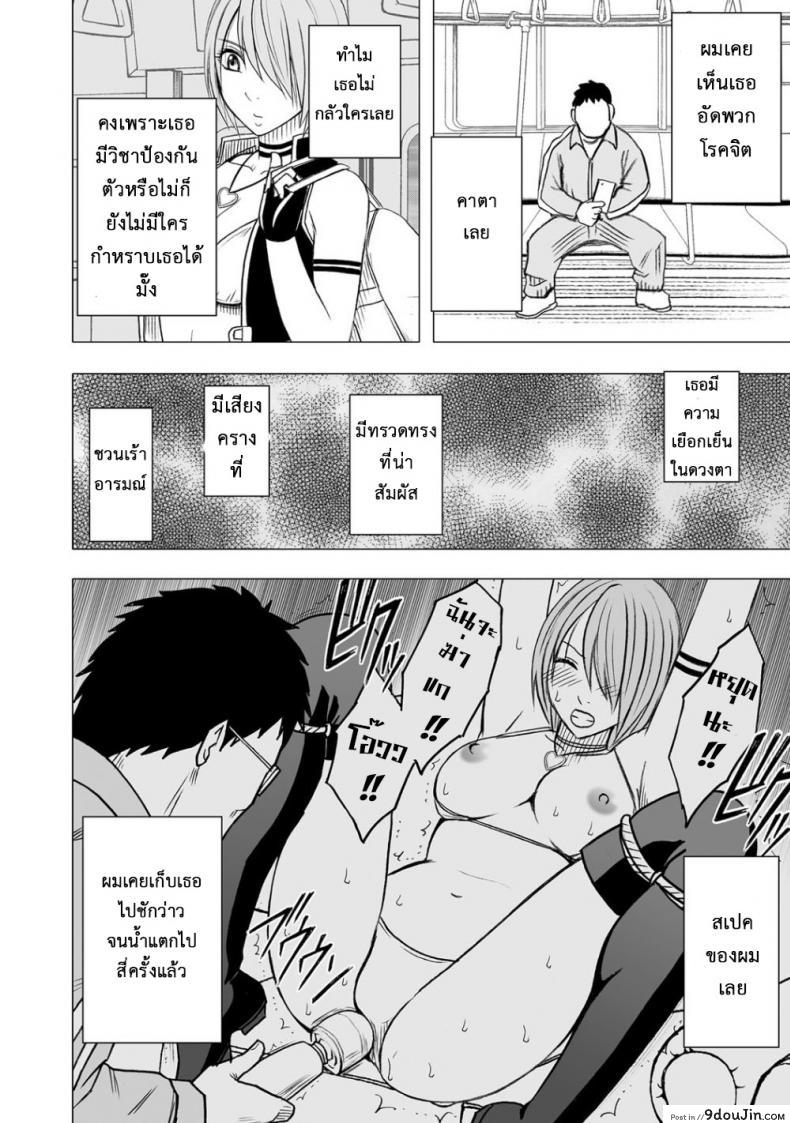 อ่านโดจิน เปิดบริสุทธิ์ สาวไอดอล [Crimson (Carmine)] Virgin Idol ภาค 07