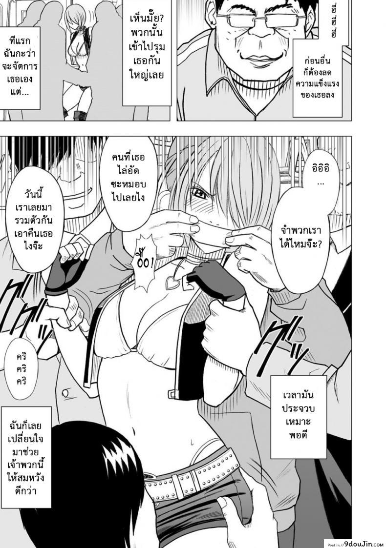 อ่านโดจิน เปิดบริสุทธิ์ สาวไอดอล [Crimson (Carmine)] Virgin Idol ภาค 07