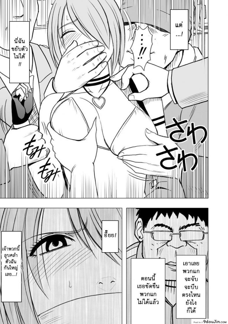 อ่านโดจิน เปิดบริสุทธิ์ สาวไอดอล [Crimson (Carmine)] Virgin Idol ภาค 07