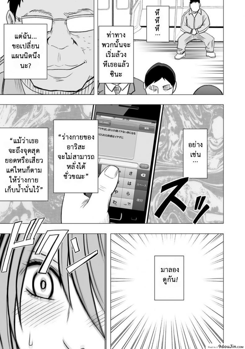 อ่านโดจิน เปิดบริสุทธิ์ สาวไอดอล [Crimson (Carmine)] Virgin Idol ภาค 08