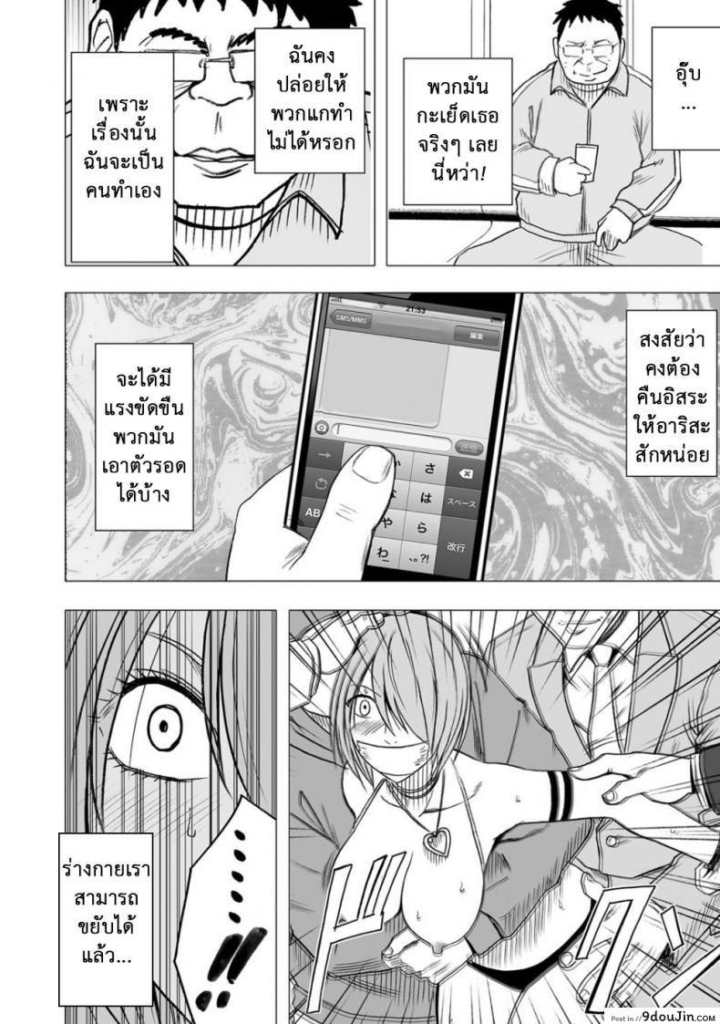 อ่านโดจิน เปิดบริสุทธิ์ สาวไอดอล [Crimson (Carmine)] Virgin Idol ภาค 08