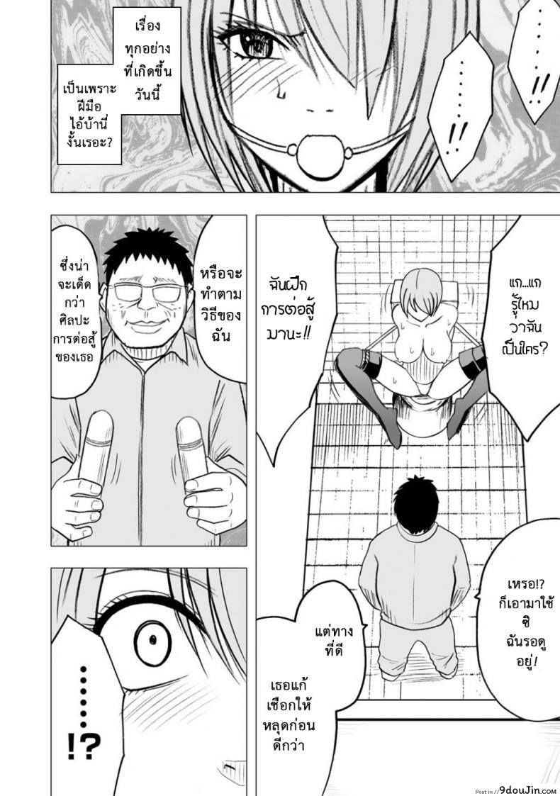 อ่านโดจิน เปิดบริสุทธิ์ สาวไอดอล [Crimson (Carmine)] Virgin Idol ภาค 09