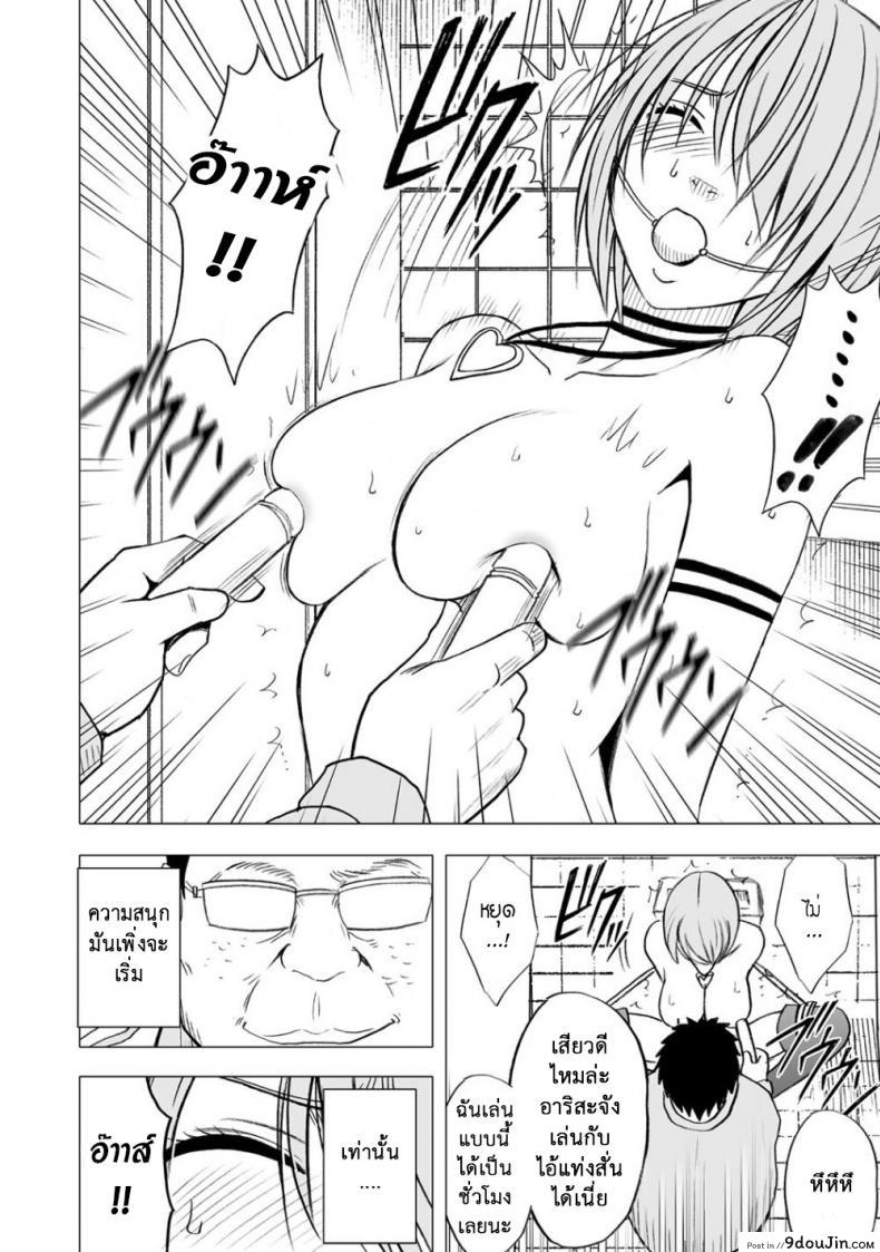 อ่านโดจิน เปิดบริสุทธิ์ สาวไอดอล [Crimson (Carmine)] Virgin Idol ภาค 09