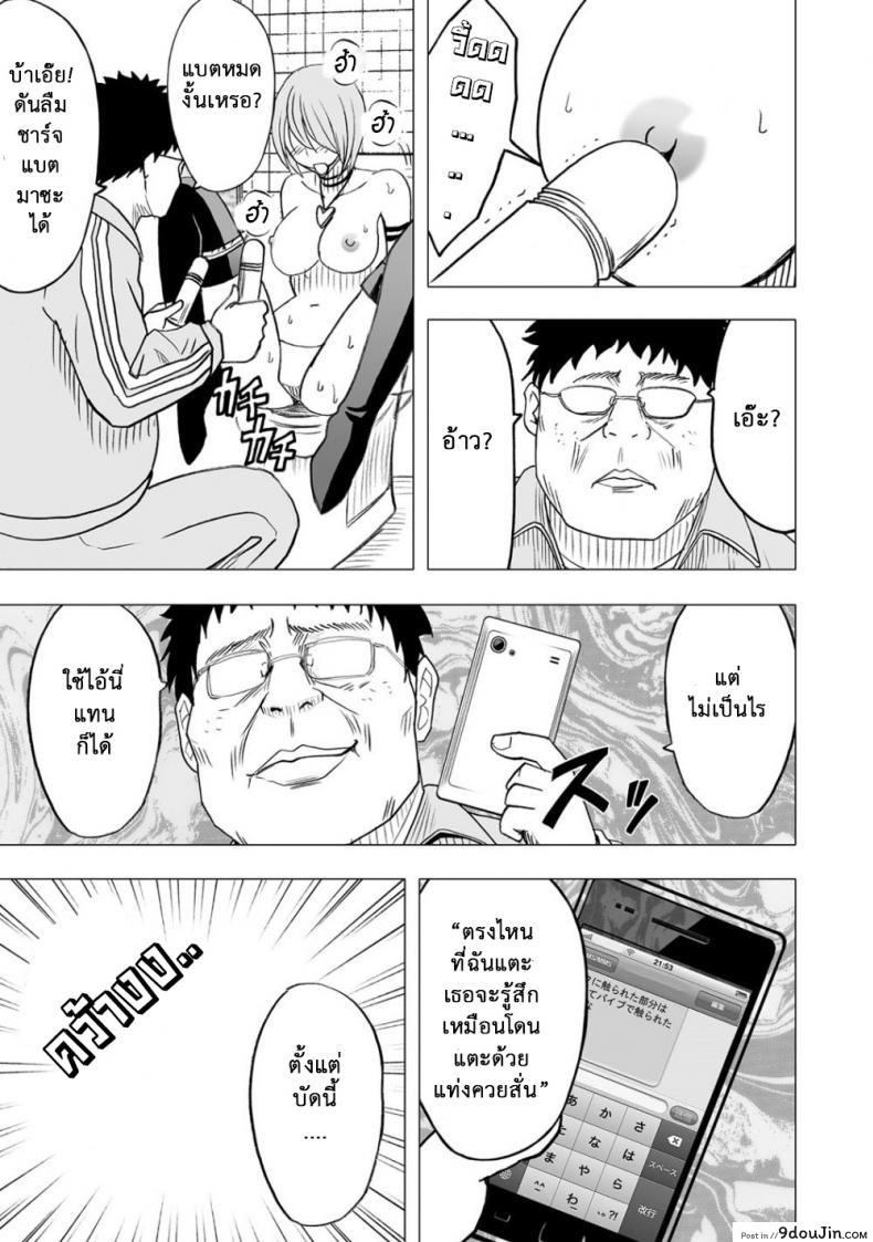 อ่านโดจิน เปิดบริสุทธิ์ สาวไอดอล [Crimson (Carmine)] Virgin Idol ภาค 09