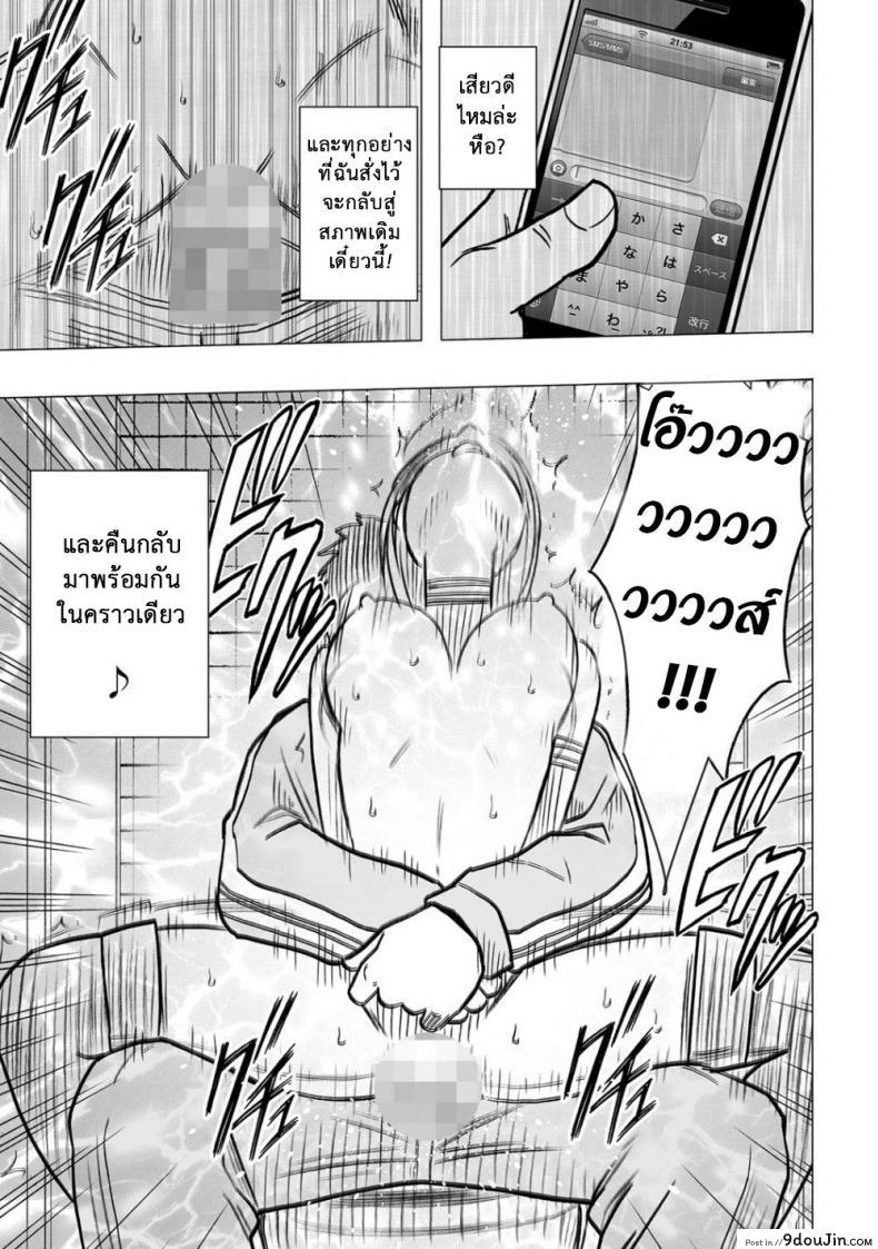 อ่านโดจิน เปิดบริสุทธิ์ สาวไอดอล [Crimson (Carmine)] Virgin Idol ภาค 09