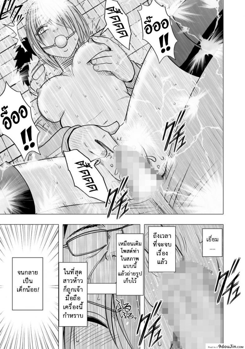 อ่านโดจิน เปิดบริสุทธิ์ สาวไอดอล [Crimson (Carmine)] Virgin Idol ภาค 09