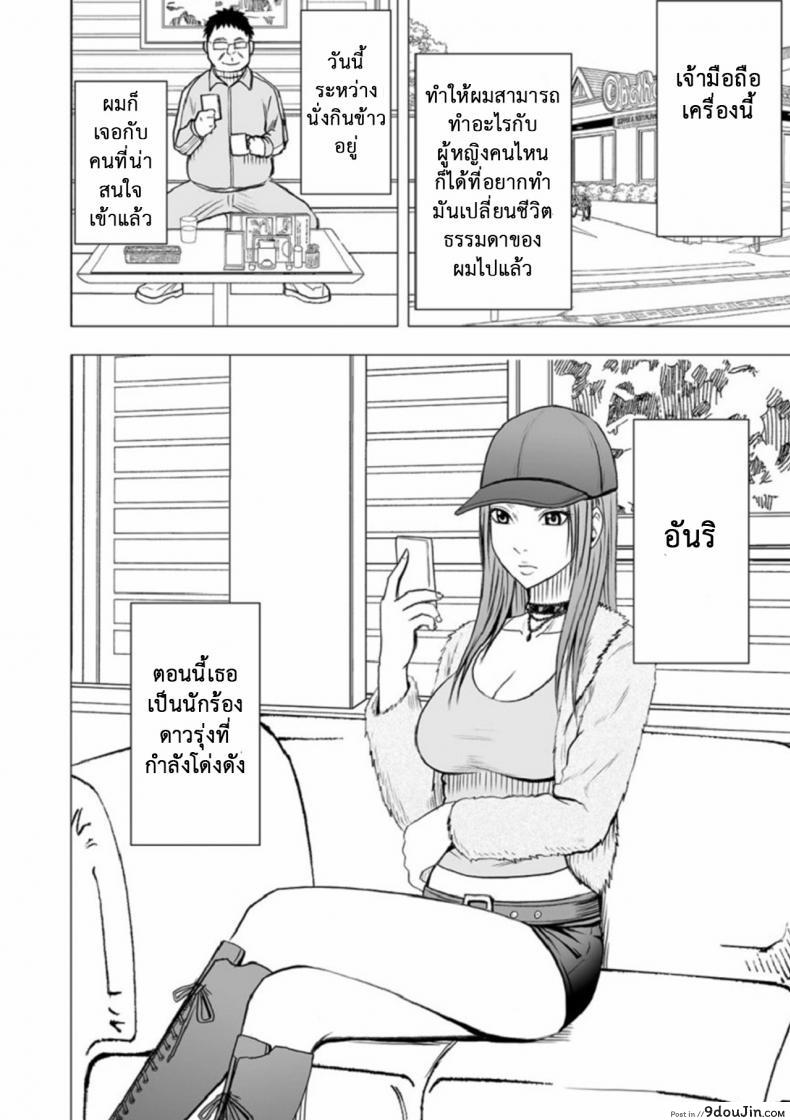 อ่านโดจิน เปิดบริสุทธิ์ สาวไอดอล [Crimson (Carmine)] Virgin Idol ภาค 10