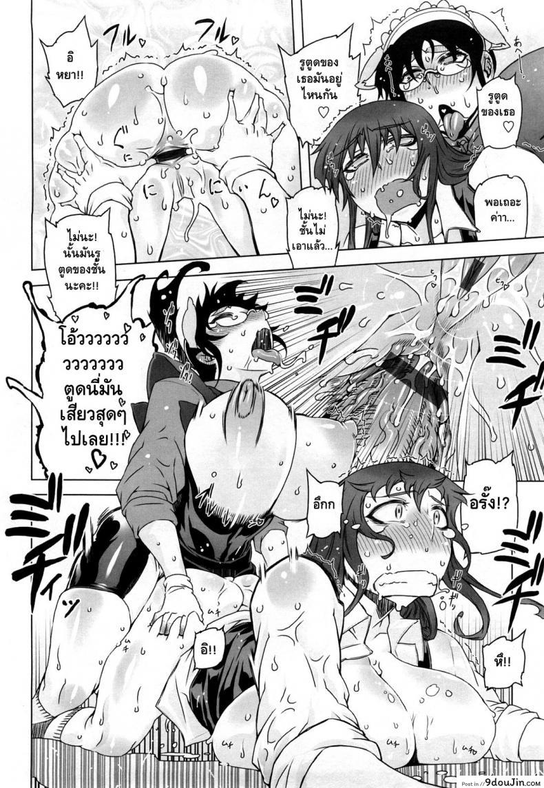 อ่านโดจิน ถอยกลับไม่ได้แล้วนะ [Drill Jill] Monosugoi Mama Jiru | Mama's Terrible Soup ภาค 5