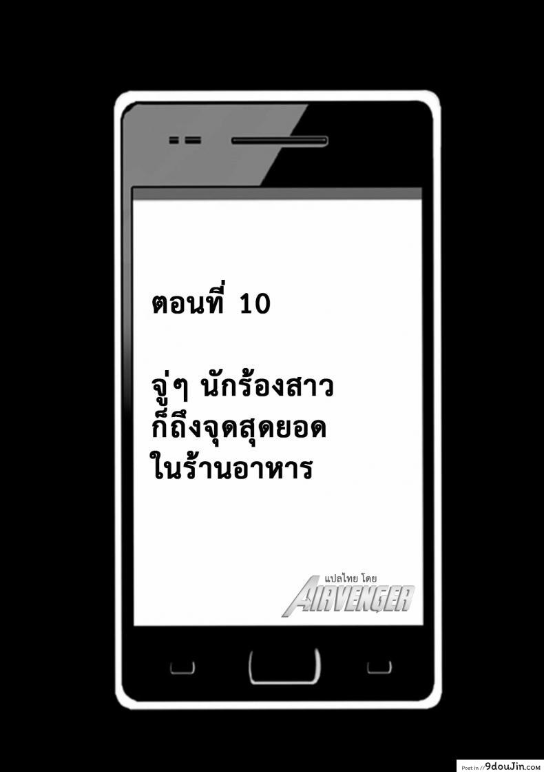 อ่านโดจิน เปิดบริสุทธิ์ สาวไอดอล [Crimson (Carmine)] Virgin Idol ภาค 10