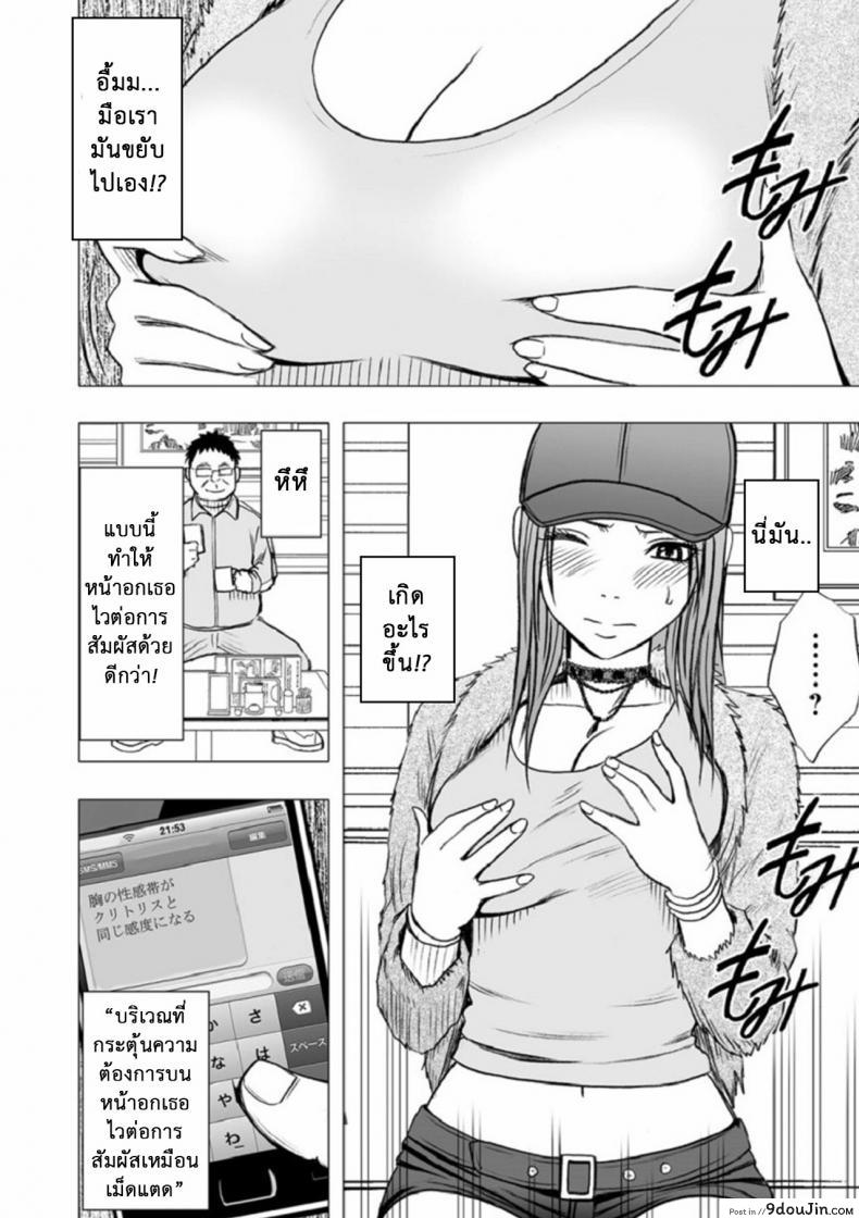 อ่านโดจิน เปิดบริสุทธิ์ สาวไอดอล [Crimson (Carmine)] Virgin Idol ภาค 10