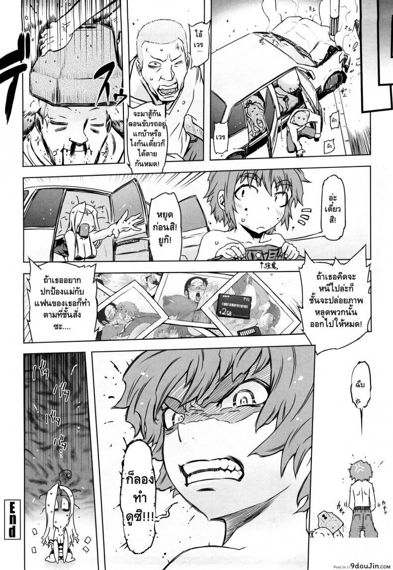 อ่านโดจิน ถอยกลับไม่ได้แล้วนะ [Drill Jill] Monosugoi Mama Jiru | Mama's Terrible Soup ภาค 5