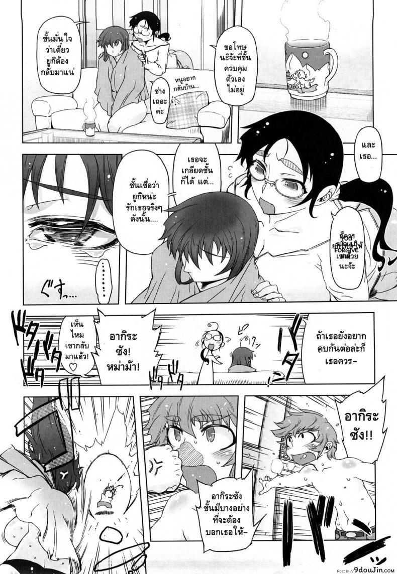 อ่านโดจิน ถอยกลับไม่ได้แล้วนะ [Drill Jill] Monosugoi Mama Jiru | Mama's Terrible Soup ภาค 6