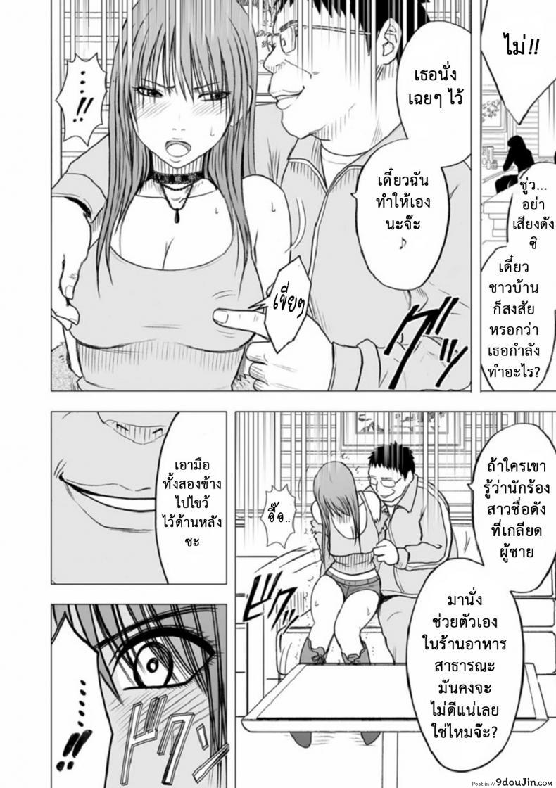 อ่านโดจิน เปิดบริสุทธิ์ สาวไอดอล [Crimson (Carmine)] Virgin Idol ภาค 10