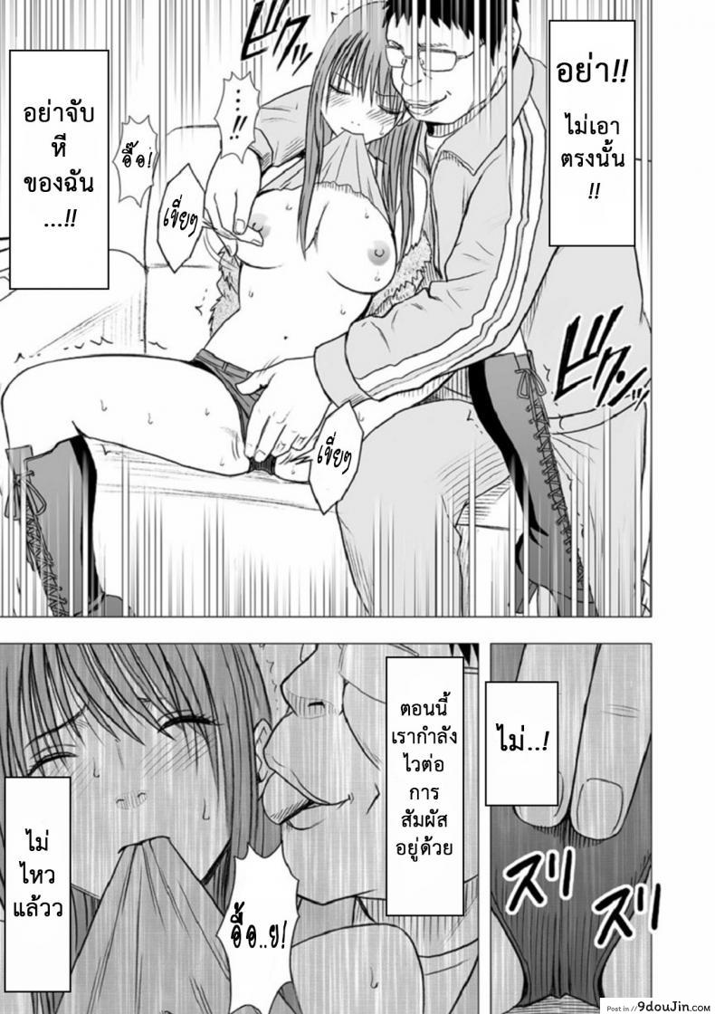 อ่านโดจิน เปิดบริสุทธิ์ สาวไอดอล [Crimson (Carmine)] Virgin Idol ภาค 10