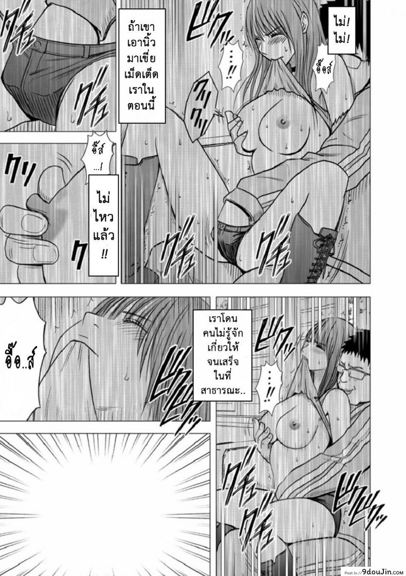 อ่านโดจิน เปิดบริสุทธิ์ สาวไอดอล [Crimson (Carmine)] Virgin Idol ภาค 10