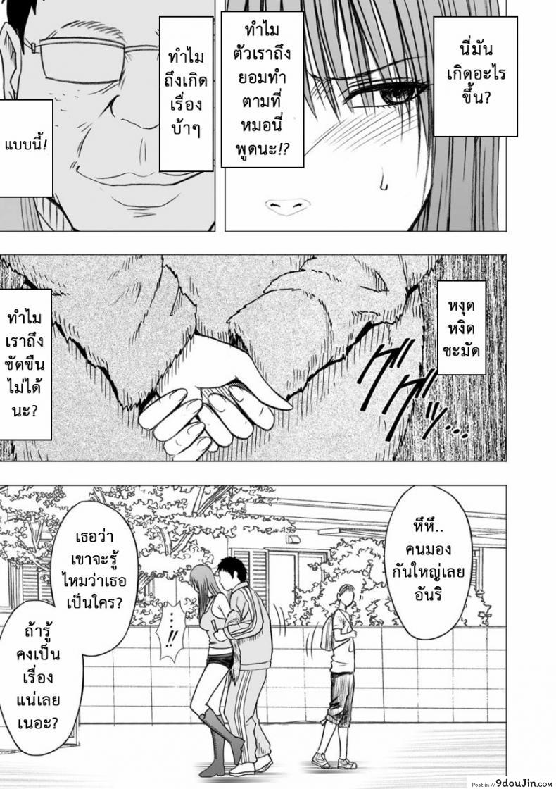 อ่านโดจิน เปิดบริสุทธิ์ สาวไอดอล [Crimson (Carmine)] Virgin Idol ภาค 11