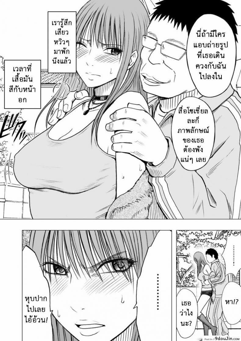 อ่านโดจิน เปิดบริสุทธิ์ สาวไอดอล [Crimson (Carmine)] Virgin Idol ภาค 11